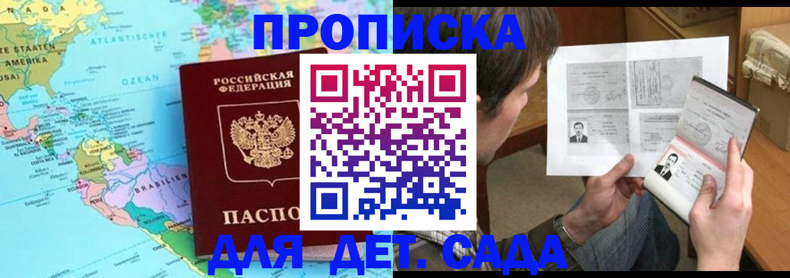 временная регистрация госуслуги в Болотном