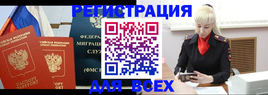 прописка поиск в Болотном