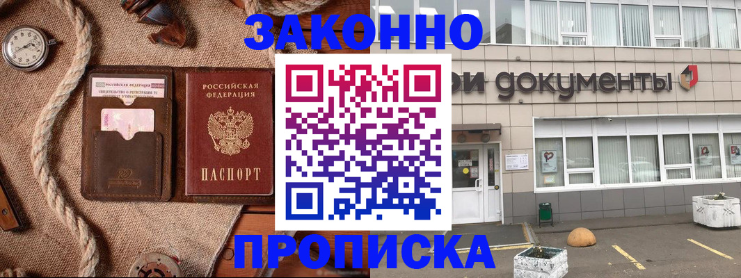 временная регистрация гарантия в Болотном