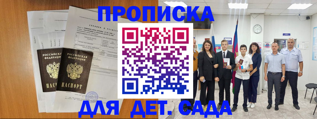 прописка иностранных граждан в Болотном